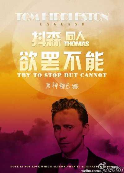[綜英美+抖森]欲罷不能