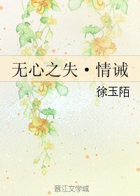 （御劍情緣同人）無心之失·情誡 