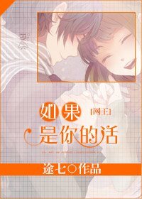 （BG-網王同人）[網王]如果是你的話