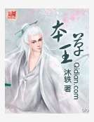 本草王