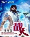 戰天1