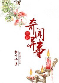 （陸小鳳同人）[陸花]奇聞異事