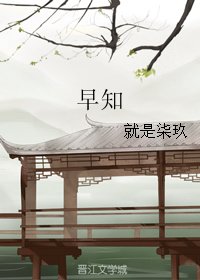 （BL/魔道祖師同人）早知