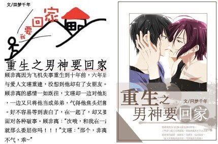 重生之男神要回家/追男神那些損招
