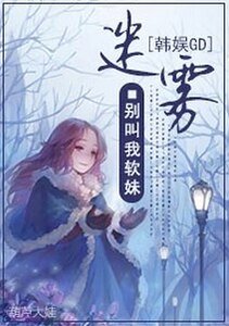（韓娛同人）[韓娛GD]迷霧/變態強佔龍哥