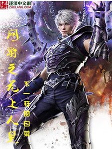 網遊之無上人皇