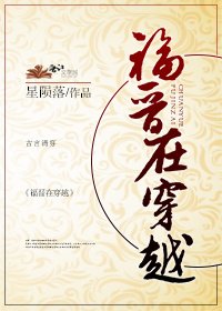 （綜同人）福晉在穿越