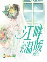江畔溫暖，人依舊