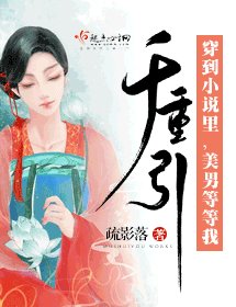 千重引