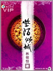 暴君的少年宠妃:紫陌倾城