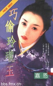 巧偷玲珑玉+诱盗青龙刀（神偷风云系列）
