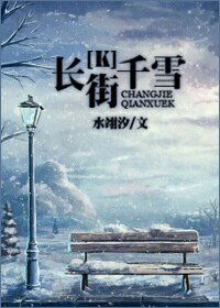 （K同人）[K]長街千雪