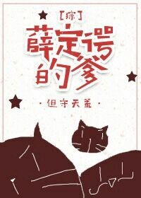 [綜]薛定諤的爹