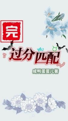 過分匹配