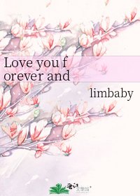 Love you forever and ever