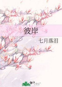 彼岸