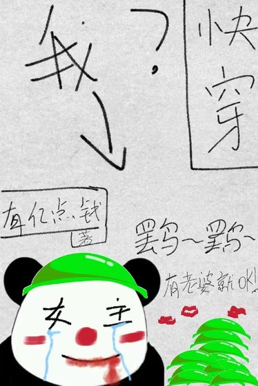 當女主一定要被綠嗎？