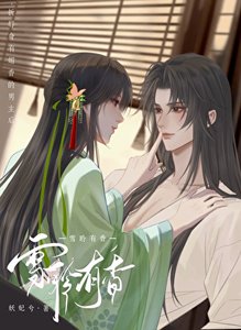 折屡瓣有媒响的男主初