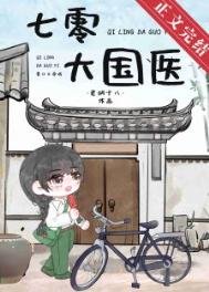 下鄉的妹妹回來了