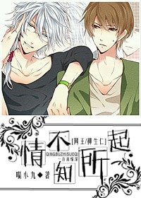 (BL/網王同人）[網王]情不知所起