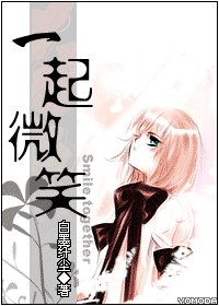 （HP同人）一起微笑