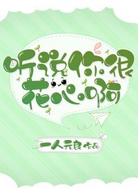（BG/綜漫同人）聽說你很花心啊